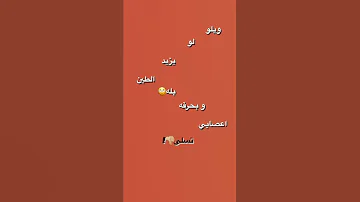 ويلو 