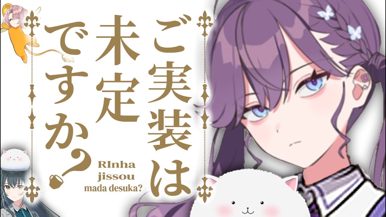 【学マスMAD】ご実装は未定ですか？