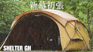 Rainy Camping | Setting up the New Tent | Shelter GH | MINIMAL WORKS | #minimalworks