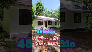 1.75 Acre സ്ഥലവും 4 Bedroom വീടും 48 ലക്ഷത്തിന് #thodupuzha #pala #ernakulam #houseforsale #idukki