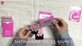 엑소 2025 에스엠타운 슴콘 포춘 스크래치 포토카드 포카 EXO SMTOWN CONCERT FORTUNE SCRATCH #kpop #photocard #tradingcards