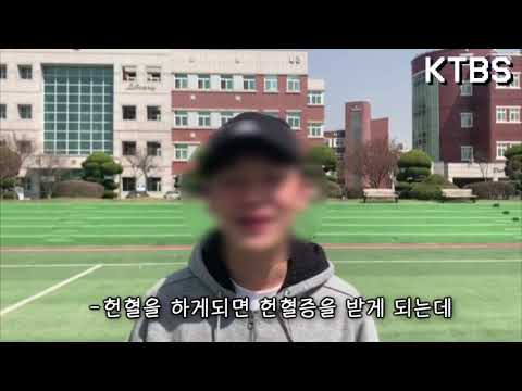 의왕캠퍼스 4월 헌혈영상