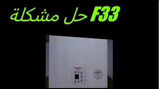 تصليح الكومبي baymak  موديل falke رمز الخطا او code  f33