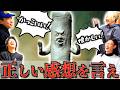 【逆NGワードゲーム】相手の欲してる感想を言って語彙力を鍛えよう!!
