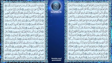 عبدالله خياط 026 سورة الشعراء حفص عن عاصم