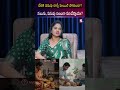 బేబీకి పసుపు రాస్తే హెయిర్ పోతుందా?| Wasim Akram |SumanTV Usha #babycare #newborncare #childcaretips