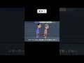 【前編】暗殺一家 #shorts