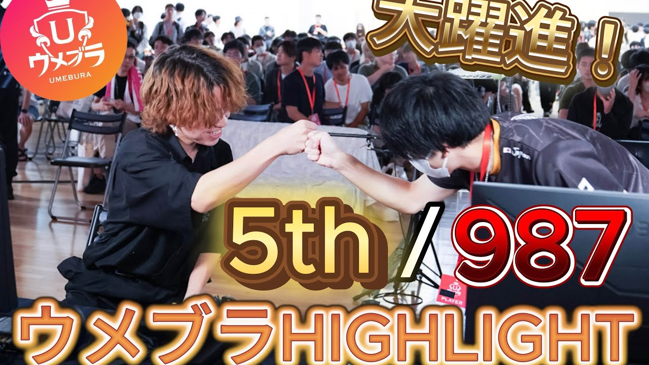 【スマブラSP】圧倒的な成長で伝説の始まりを告げるLeafルフレのウメブラSP12ハイライト