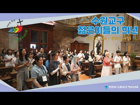 2025 Youth Jubilee - Day 2 Journey