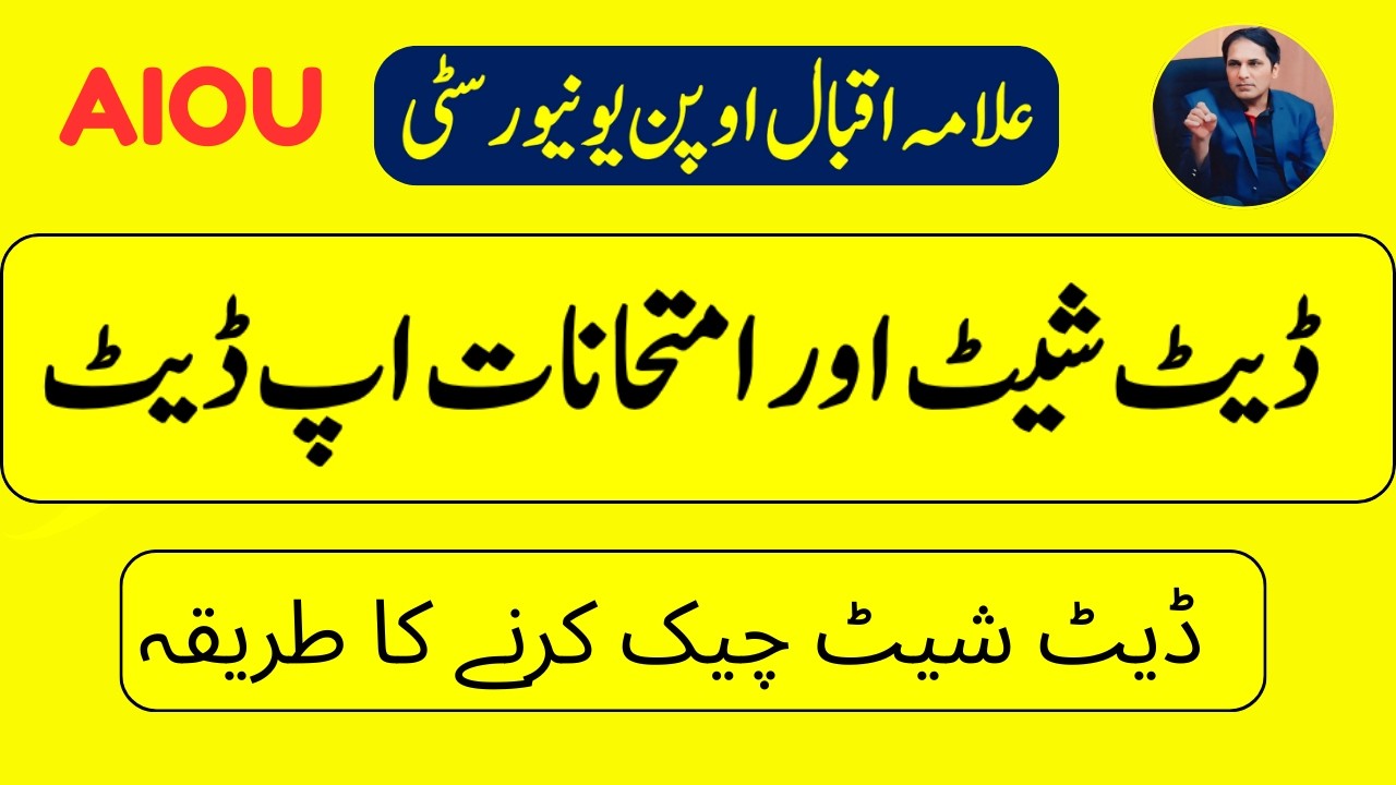 AIOU Date sheet and exams latest update | How to check AIOU Date sheet