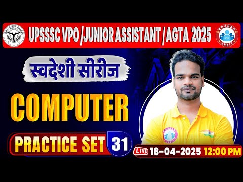 UPSSSC VPO Computer Class 2025 | Junior Assistant Computer Practice Set #31| AGTA Computer MCQs