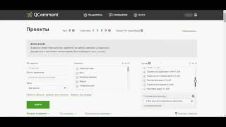 Qcomment,  заработок в интернете 2019 на комментариях