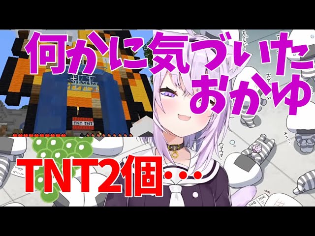 【猫又おかゆ ホロライブ】何かに気づいてしまったおかゆ　ＴＮＴ2個…