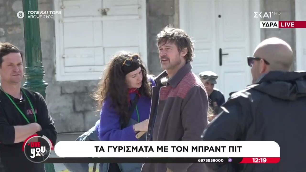 Πλάνα, σε ζωντανή σύνδεση,από τα γυρίσματα ταινίας του Μπρ. Πιτ στην Ύδρα–Τι γίνεται σήμερα στο νησί
