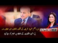 Gilgit-Baltistan Elections: PM Shehbaz Hails Historic Transparency! | Capital View | PTV News |