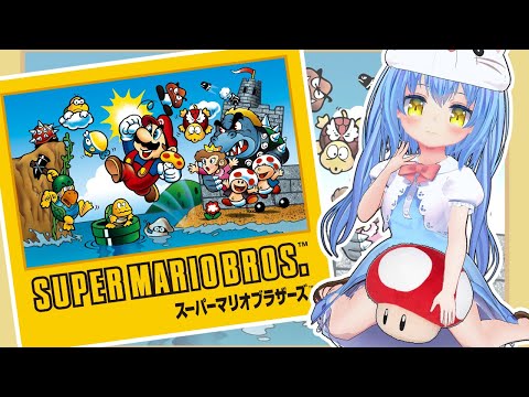 【スーパーマリオブラザーズ】ワープなしでがんばるぞぉ！ ゲーム実況プレイ【ファミコン】女児Vtuber[白帆まひゆ]レトロゲーム