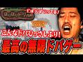 【ほりほりドリル】掘るだけで最高の『ドパ』を無限に得られる神ゲーの虜になる布団ちゃん【2026/9/26】