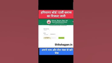 HBSE 10th Result 2023, hbse 10th result 2023 kaise dekhe, Haryana Board 10th Result 2023, HBSE Board
