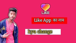 Like app Rebranding in Likee Hindi 2019|  Like help screenshot 5