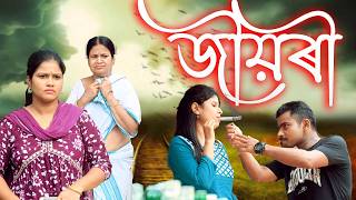 JIYORI | Assamese video