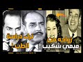 محطات في حياة الفنان سراج منير   ندم لترك دراسة الطب وتزوج من فنانه شهيرة   نجومي