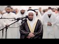 ليلة ٢٧ في مسجد الغانم والخرافي ١٤٤٤ عن الشيخ مشاري راشد العفاسي من سورة المزمل و سورة المدثر