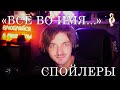 Ярослав Баярунас: спойлеры к концерту «Всё во имя...»