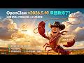 OpenClaw v2026.5.10更新:语音实时诊断+PR自动化+85项修复完整教程 | 多平台稳定性大幅增强