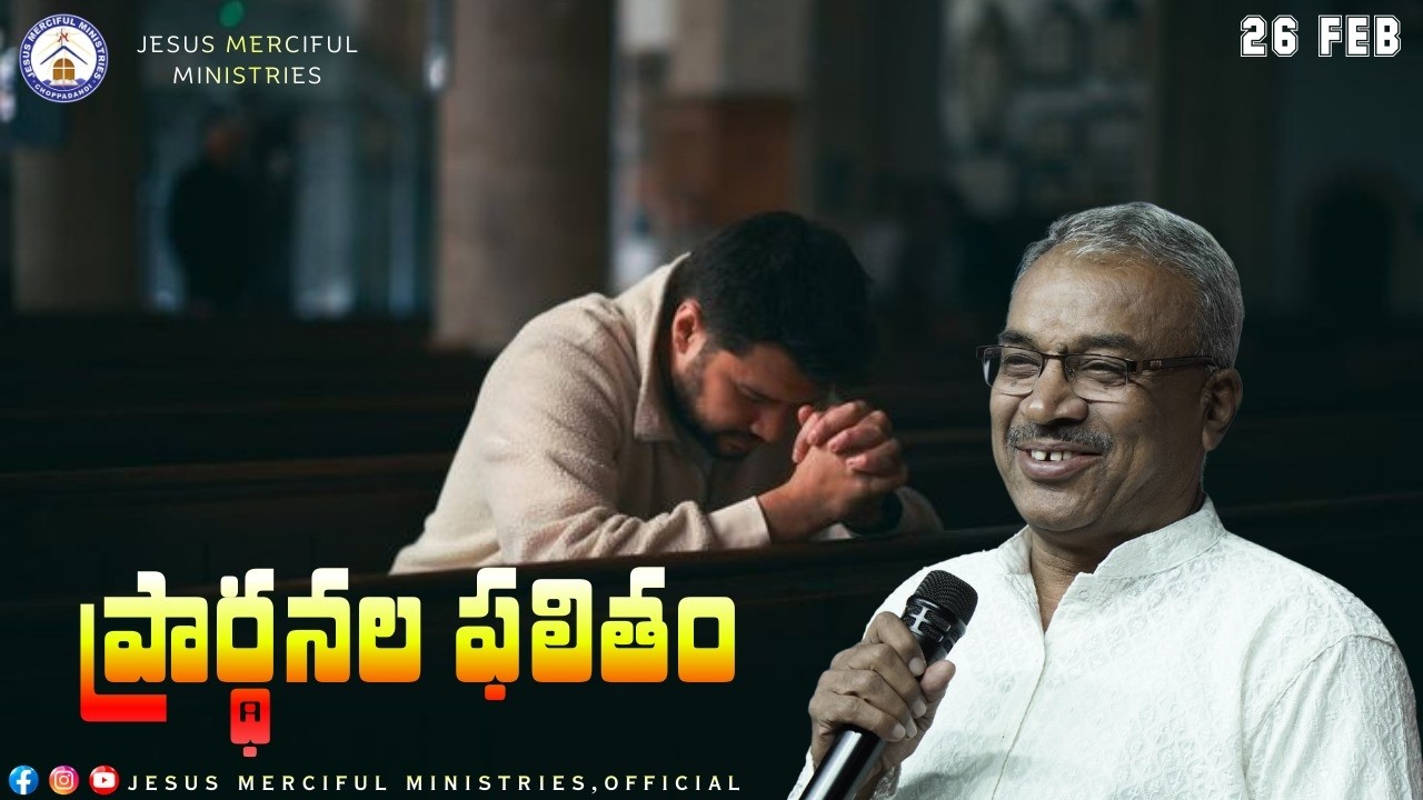 🆕అనుదిన సువర్తమానం || 26th Feb 2026 ||  |@Bishop R AMOSE GARU{#choppadandi  }