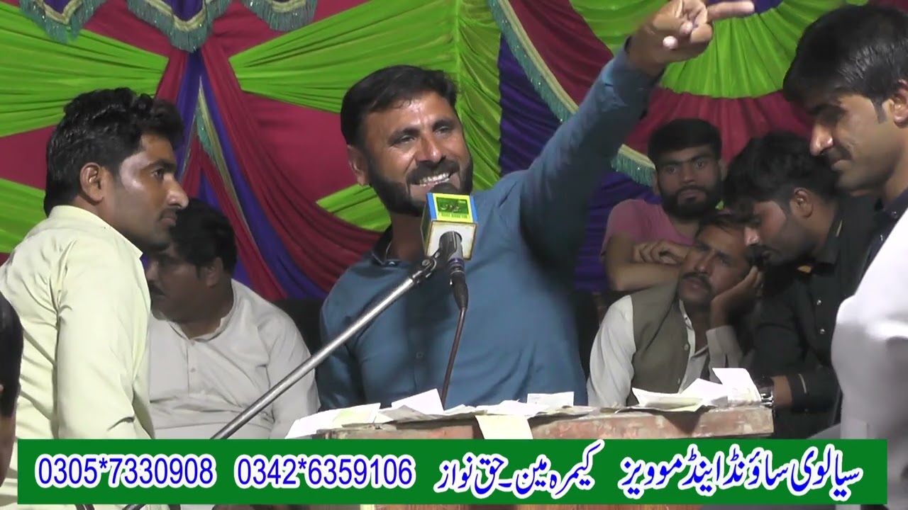 Shair Mahar Akhtar badar Sial //Sialvi Sounds Sahiwal//03426359106