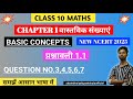 Class 10 maths exercise 1.1|Chapter 1 Real number exercise 1.1 solutions in Hindi|#upboard#class10