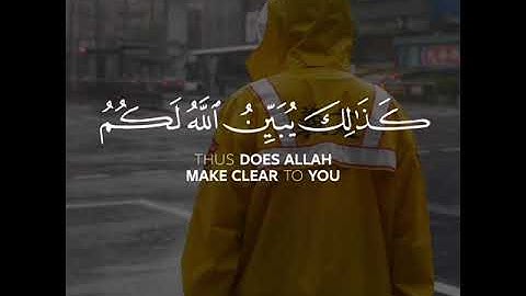 سـورة النور الآية ٦١ تلاوة احمد الخضر