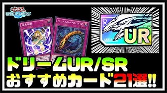 ドリームurチケット Youtube