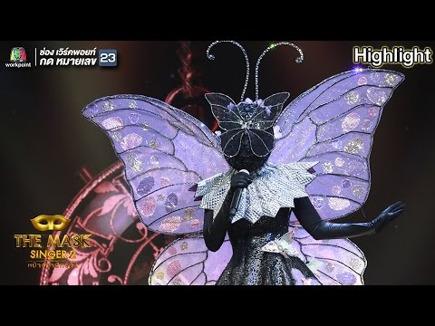 นาฬิกาตาย - หน้ากากผีเสื้อ  | THE MASK SINGER หน้ากากนักร้อง 2