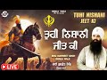 Live Kirtan- Shabad Gurbani | Tuhi Nishani Jeet ki | Gurpreet Singh Shimla Wale #kirtan #devotional