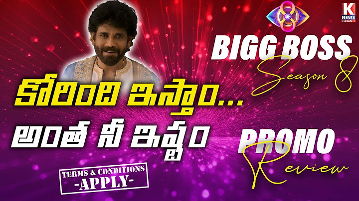 Bigg Boss Telugu 8 - Teaser | Coming Soon | Nagarjuna Akkineni | Star Maa #bb8telugu #starmaa