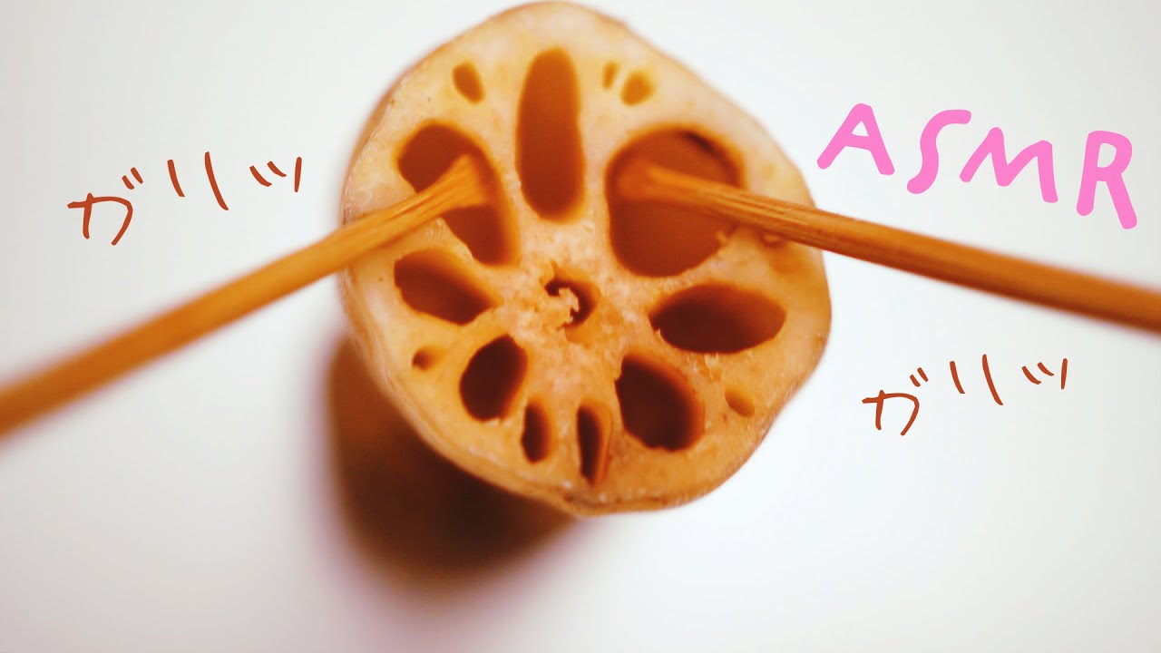 ASMR レンコンで雑な耳かき