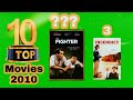 أفضل 10 أفلام صدرت عام 2010