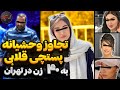 به بهانه خرابی برق ساختمان اینبار تبهکار چند چهره مرا به زور مورد تجاوز قرار داد پرونده انکار ۱۰۲ به بهانه خرابی برق ساختمان اینبار تبهکار چند چهره مرا به زور مورد تجاوز قرار داد پرونده انکار ۱۰۲