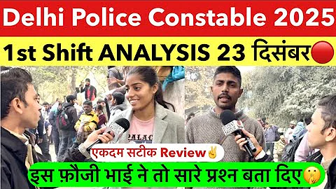 Delhi police constable 1st shift Analysis 23 december | delhi police 2025 review today live