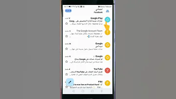 حل مشكلة عدم وصول الرسائل الاكترونية في البريد الوارد Gmail 