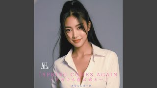 「Spring Comes Again ～それでも春は来る～」