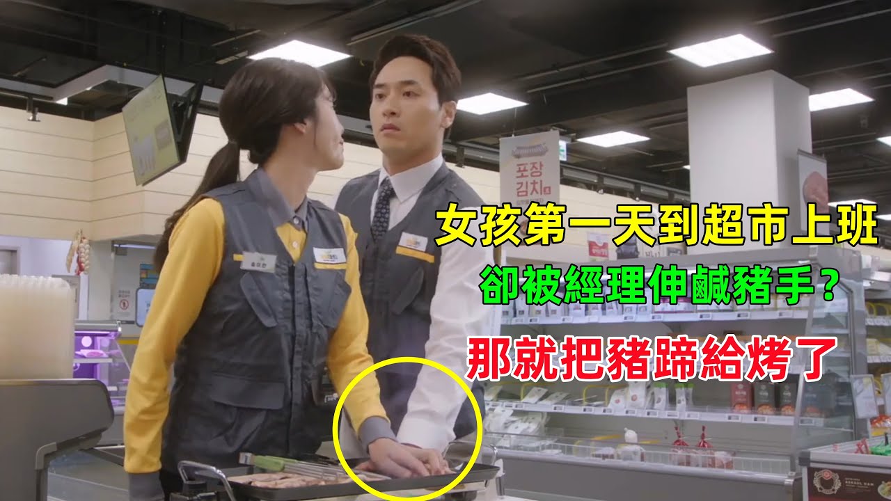 女服務員第一天上班就有人找茬，還被老板摸PP，下一秒嚇尿了，連店都不要了