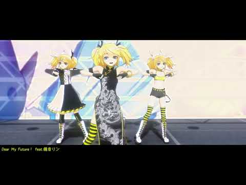 【鏡音リン】Dear My Future！【カバー】