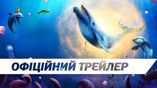 Офіційний трейлер