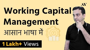 Working Capital Management - Hindi