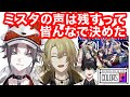 ARライブのミスタ歌パートについて/初3Dコンサート無事終演【Luca Kaneshiro/ルカカネシロ/ミスタリアス/卒業/ルクシム/Luxiem/レンゾット/狂蘭メロコ/にじさんじEN/切り抜き】