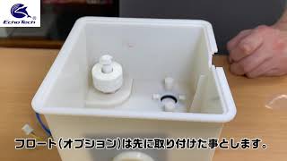 超音波霧化ユニットHMC-2400 導入前注意事項 - YouTube