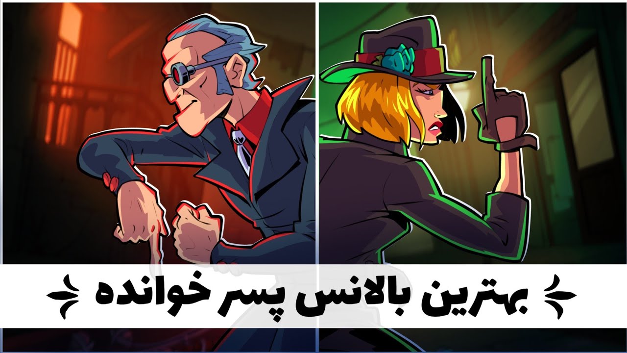 بالاخره یاور ضعیف شد😍😂بررسی بالانس جدید پسر خوانده💥😱