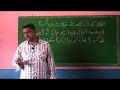 Teacher Training Teaching Urdu